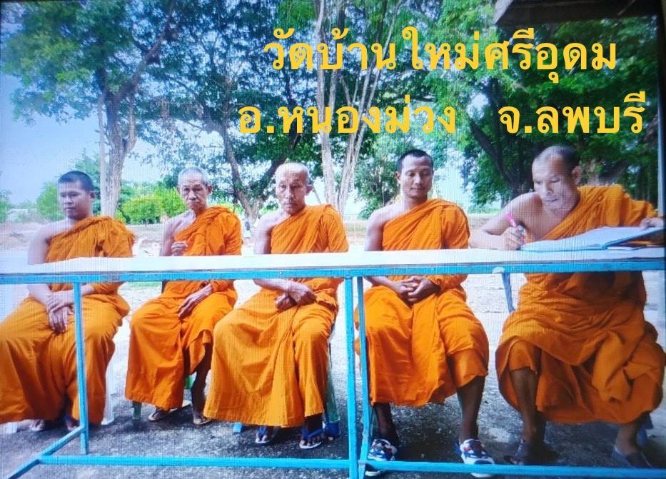 วัดใหม่ศรีอุดม