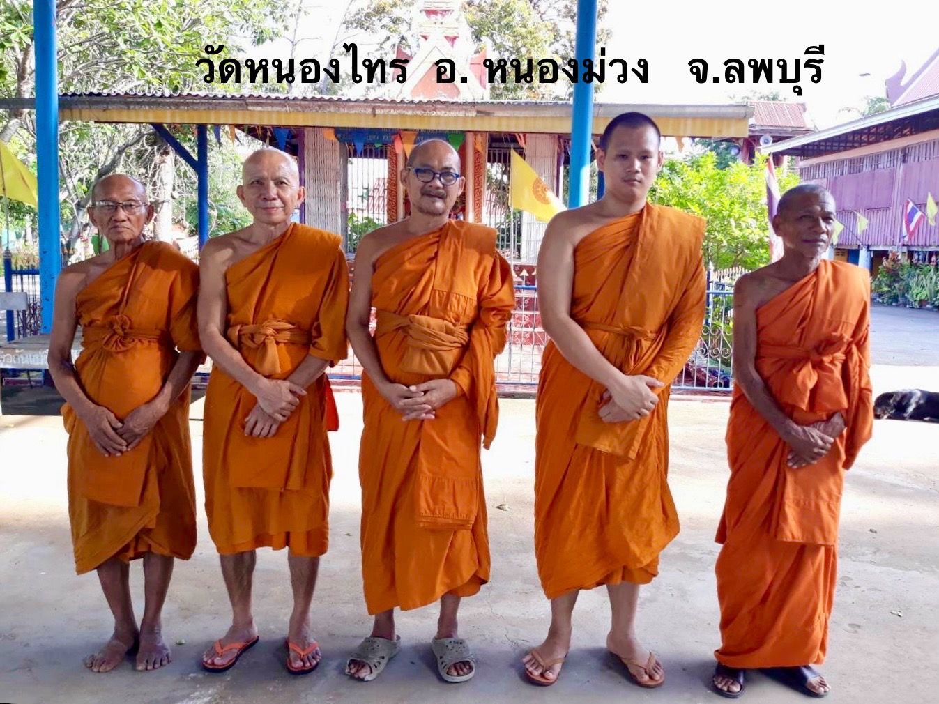 วัดหนองไทร