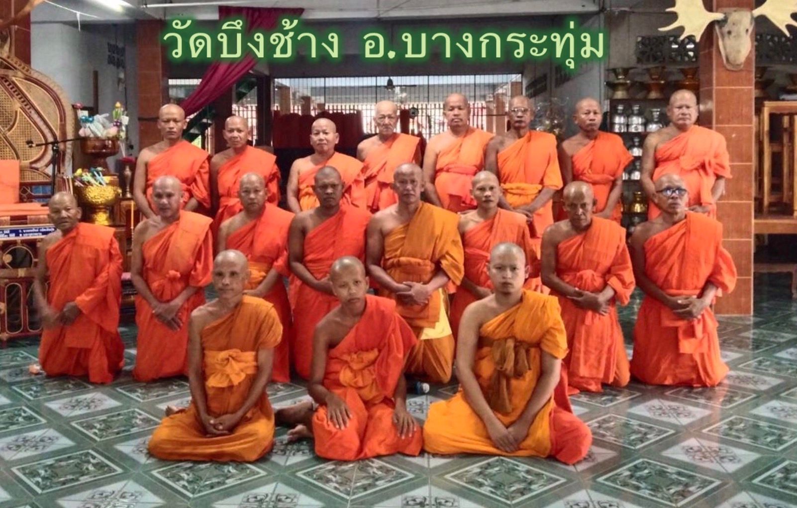 วัดบึงช้าง