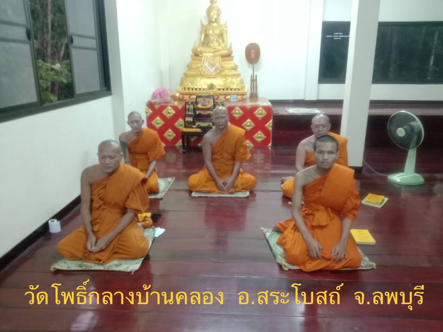 วัดบ้านคลอง (โพธิ์กลางบ้านคลอง)