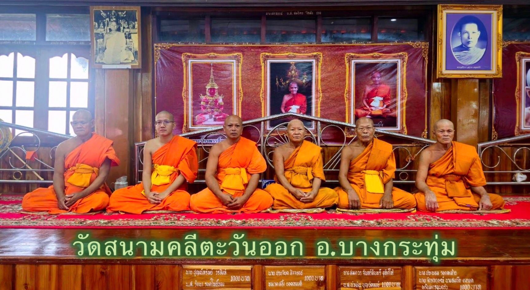 วัดตายม