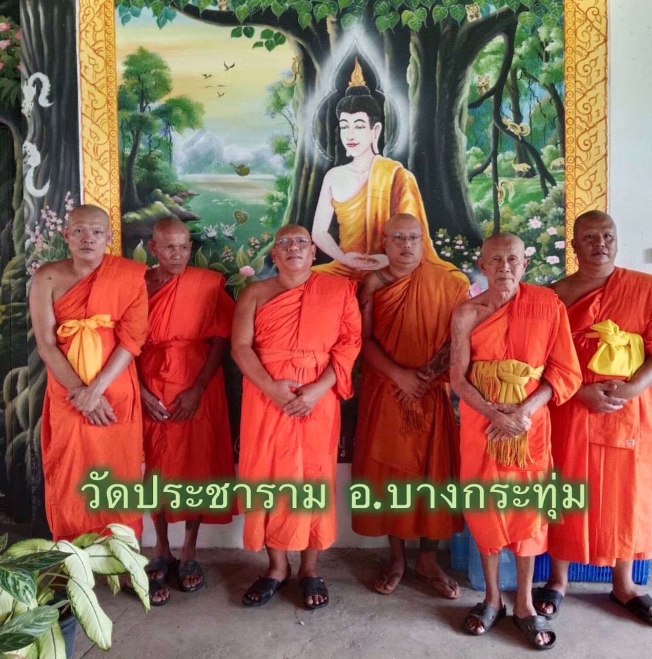 วัดประชาราม