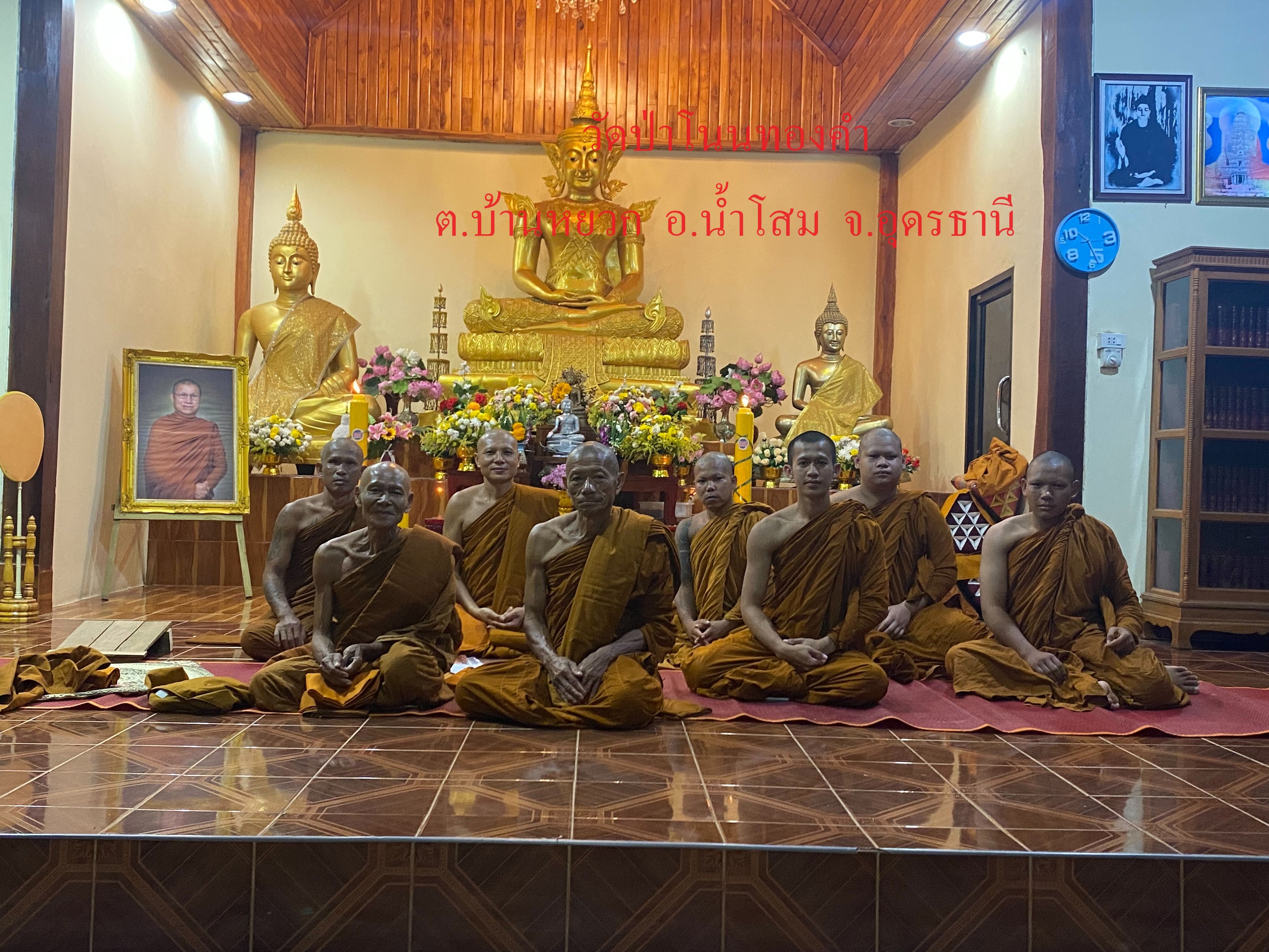 วัดป่าโนนทองคำ