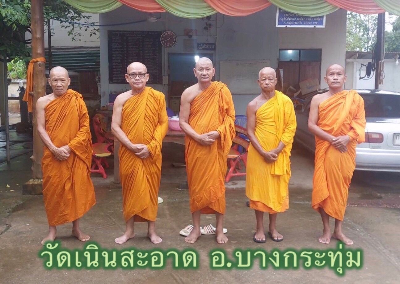 วัดเนินสะอาด