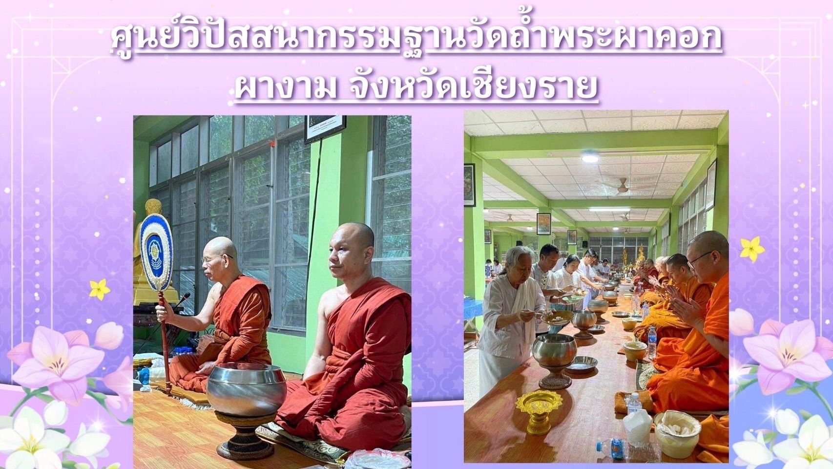 วัดถ้ำพระผาคอก