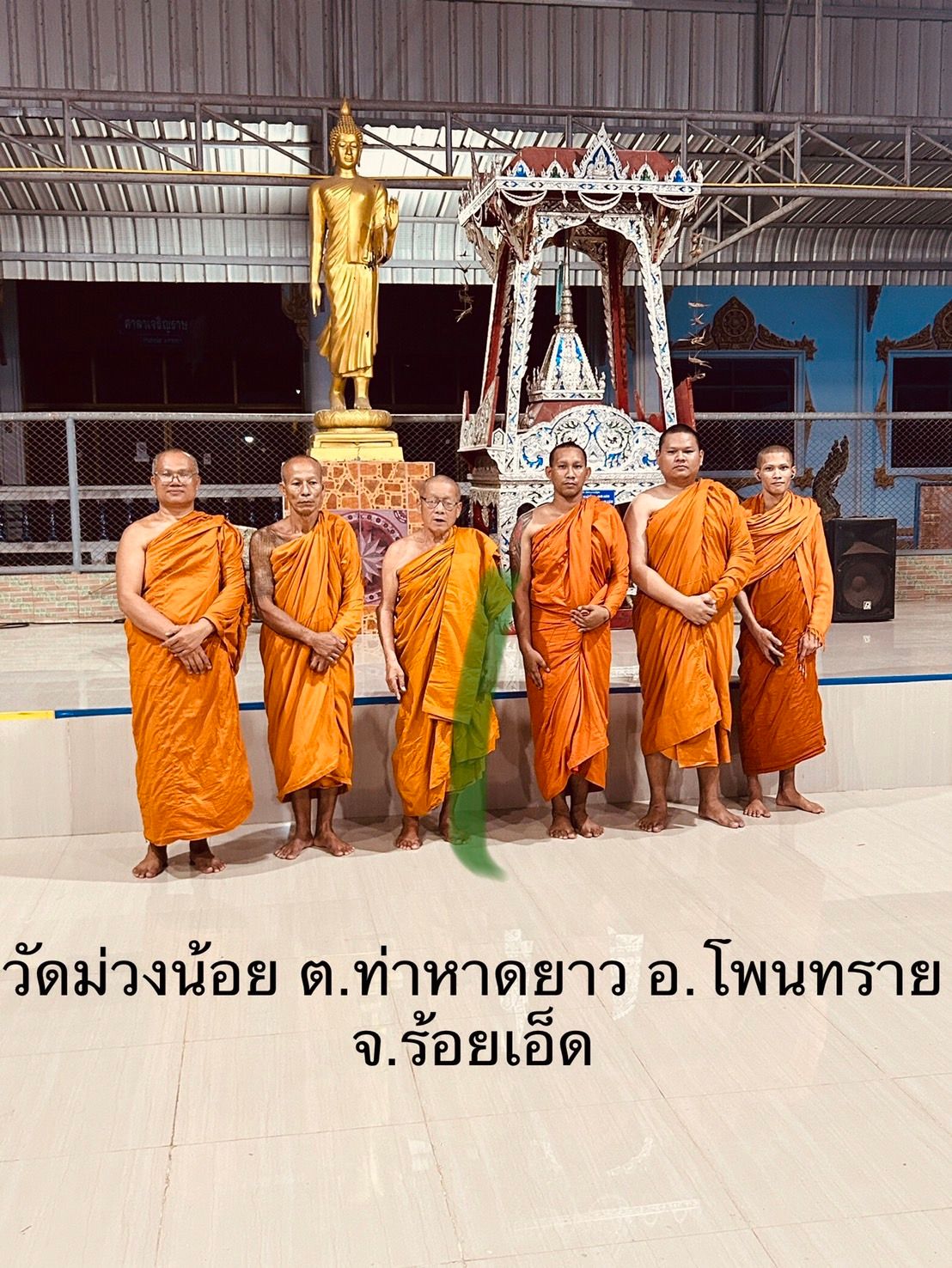 วัดม่วงน้อย