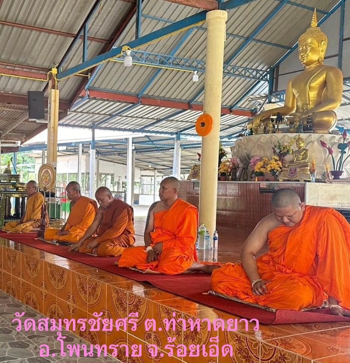 วัดสมุทรชัยศรี