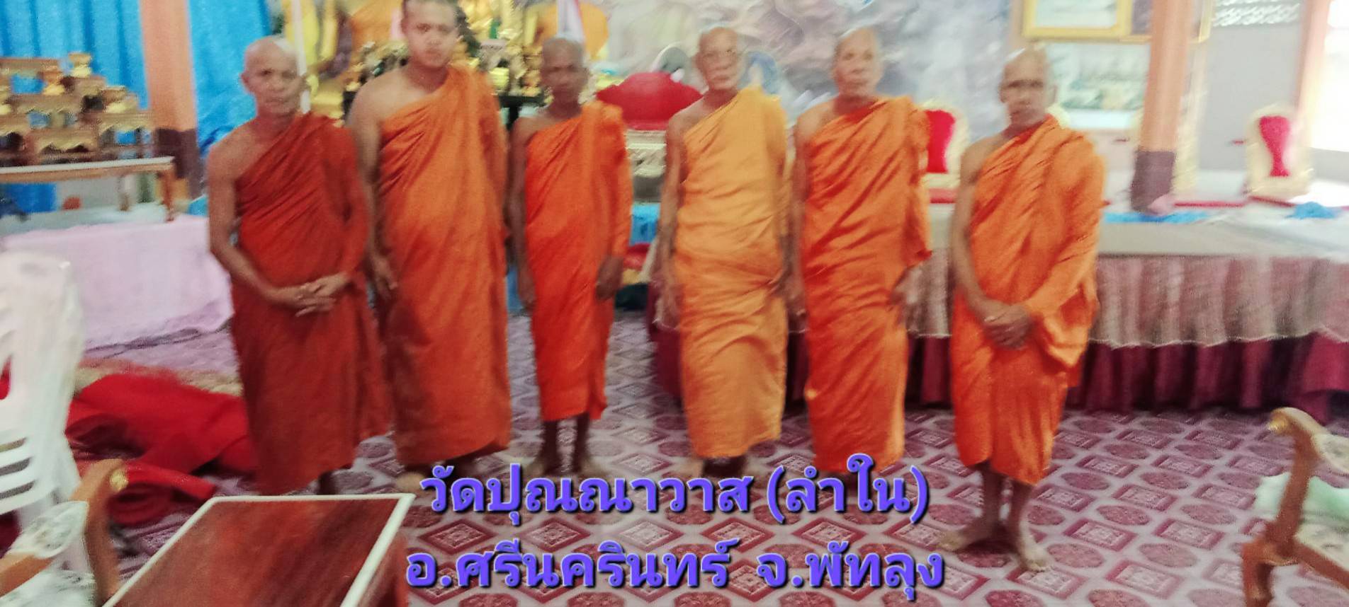 วัดปุณณาวาส