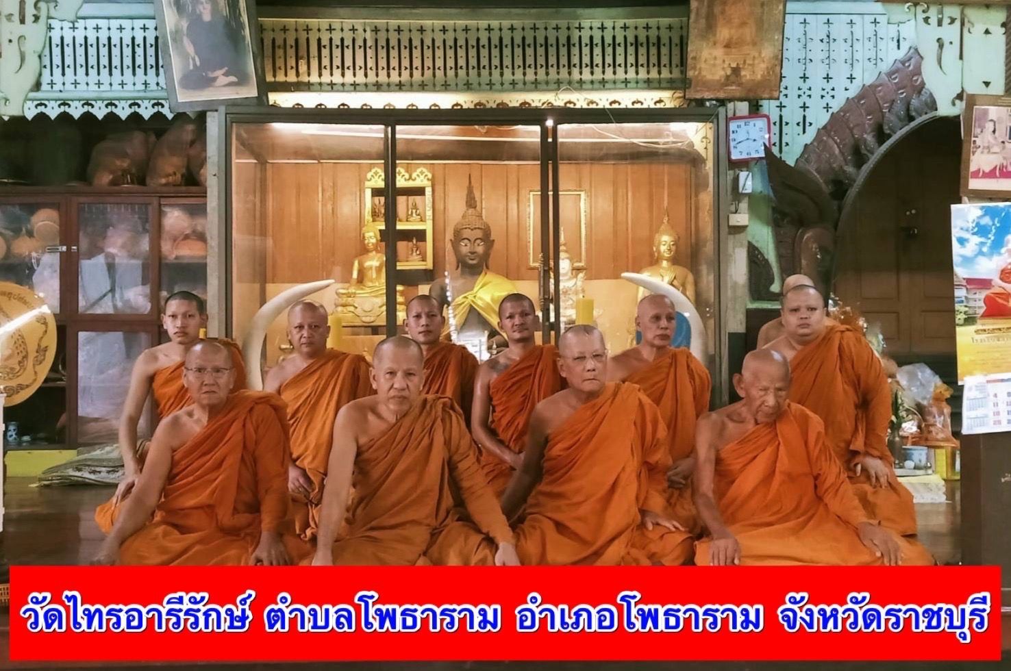 วัดไทรอารีรักษ์