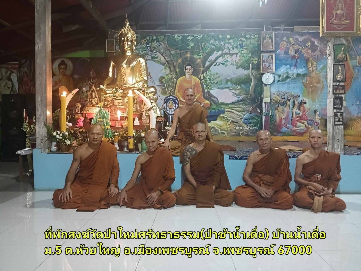 วัดป่าใหม่ศรัทธาธรรม