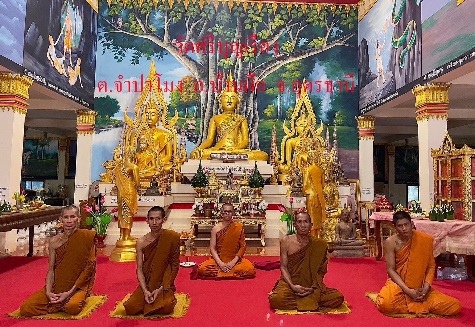 วัดศรีบุญเรือง