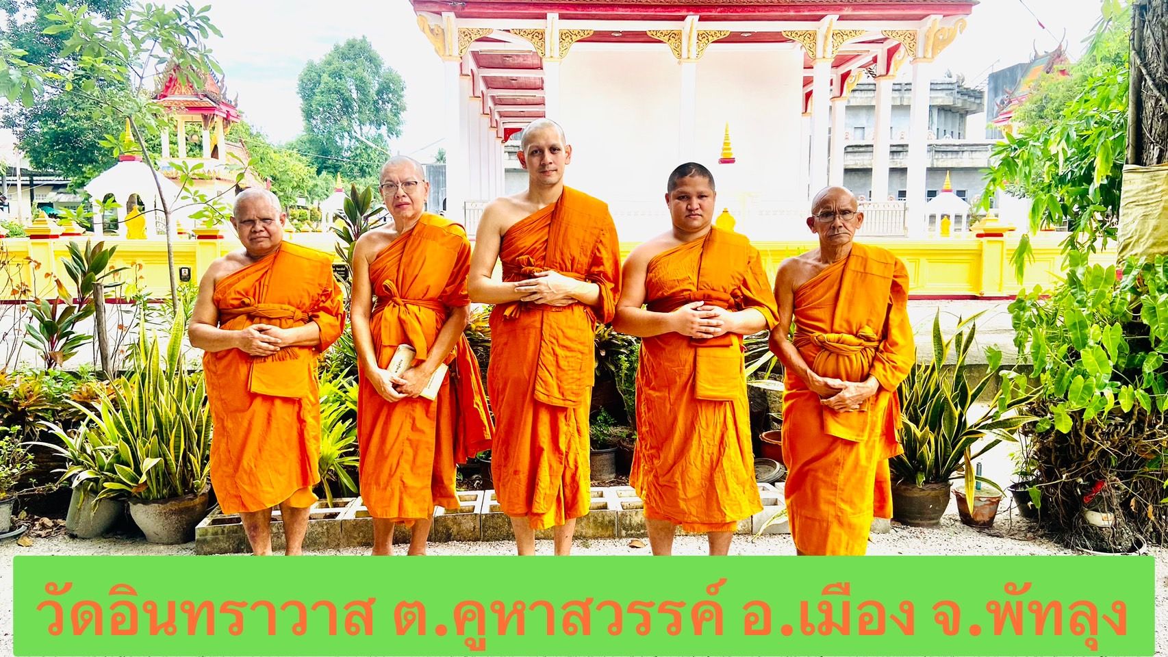 วัดอินทราวาส
