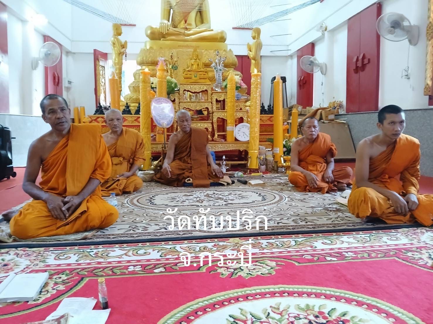 วัดทับปริก