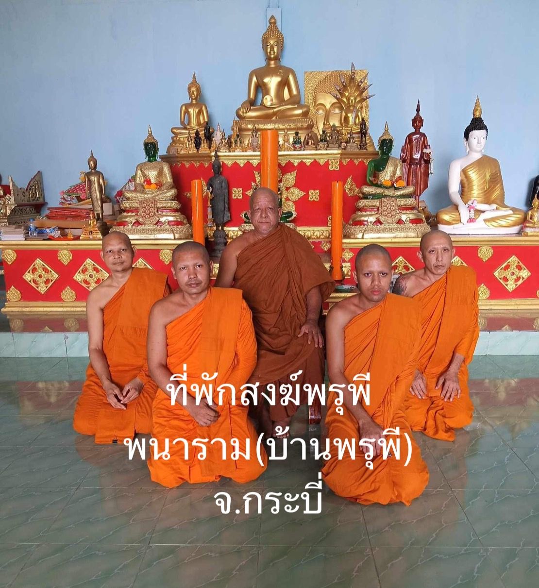 วัดพรุพีพนาราม