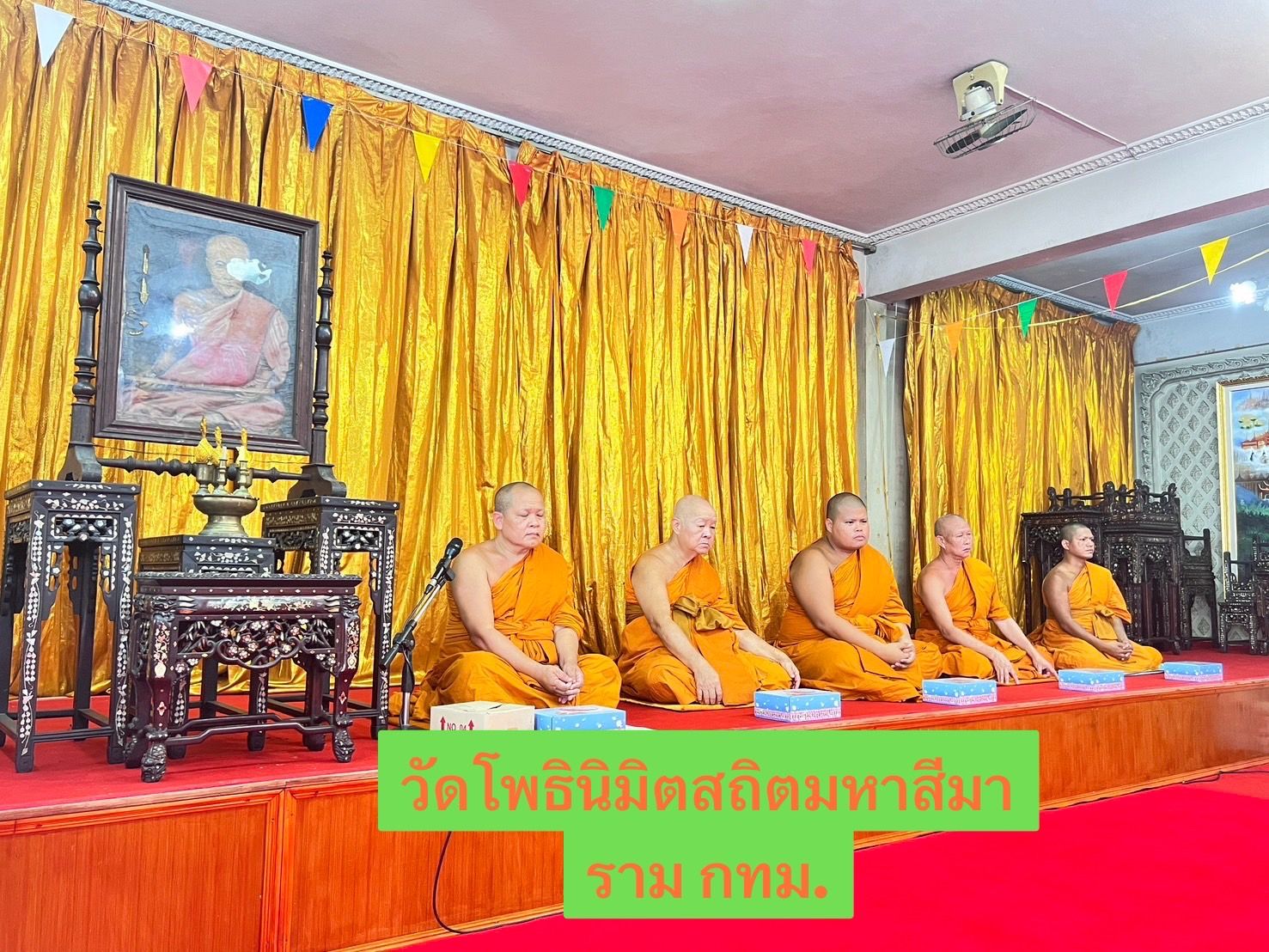วัดโพธินิมิตรสถิตมหาสีมาราม