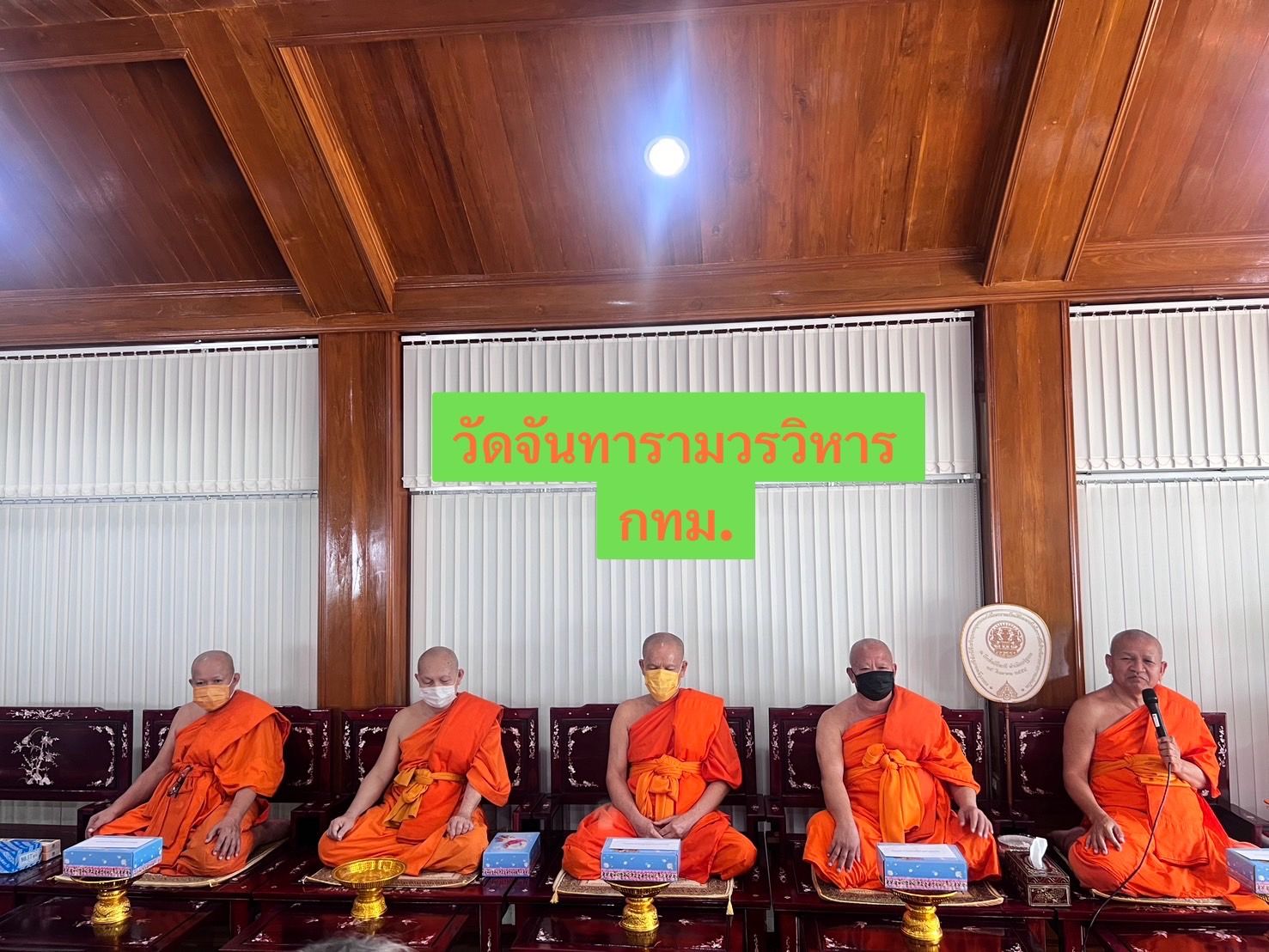 วัดจันทาราม