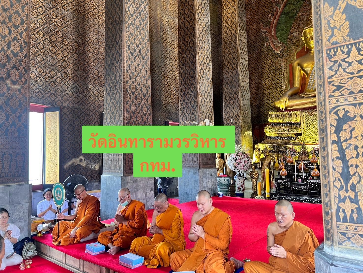 วัดอินทาราม