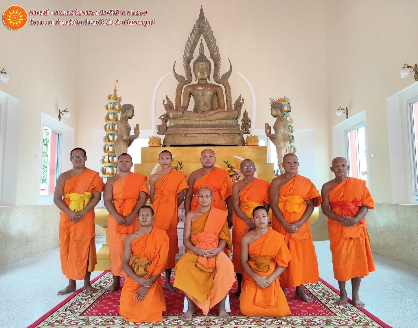 วัดยางงาม