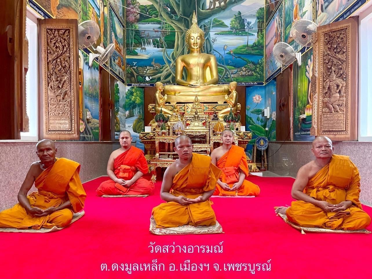 วัดสว่างอารมณ์