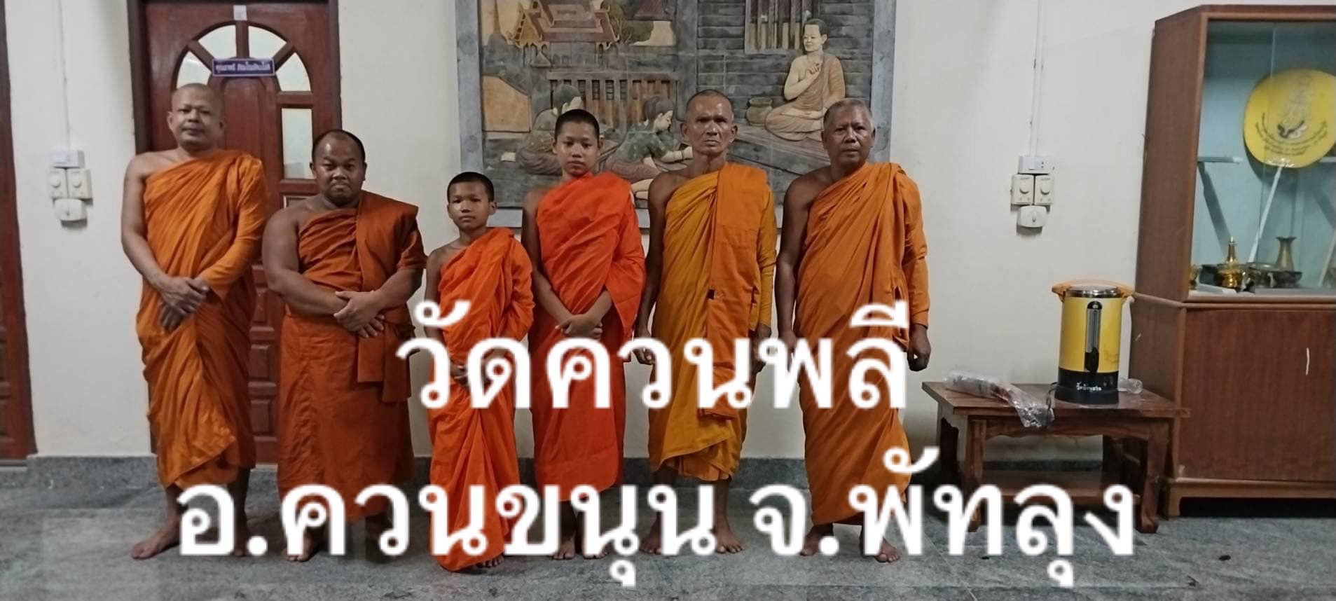 วัดราษฎร์นุกูล