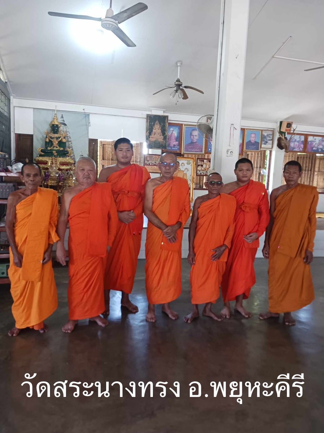 วัดสระนางสรง