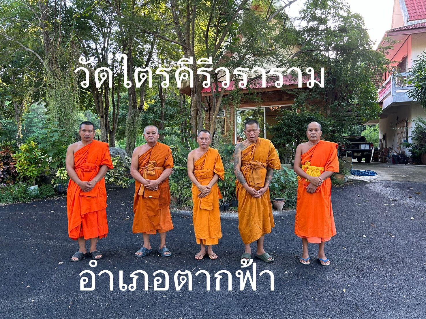 วัดไตรคีรีวราราม