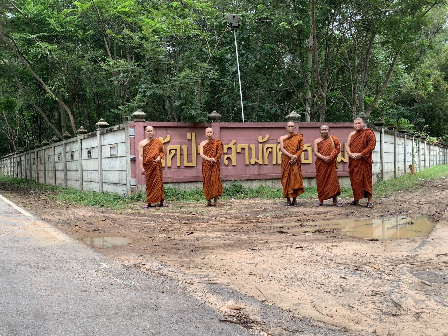 วัดป่าสามัคคีธรรม