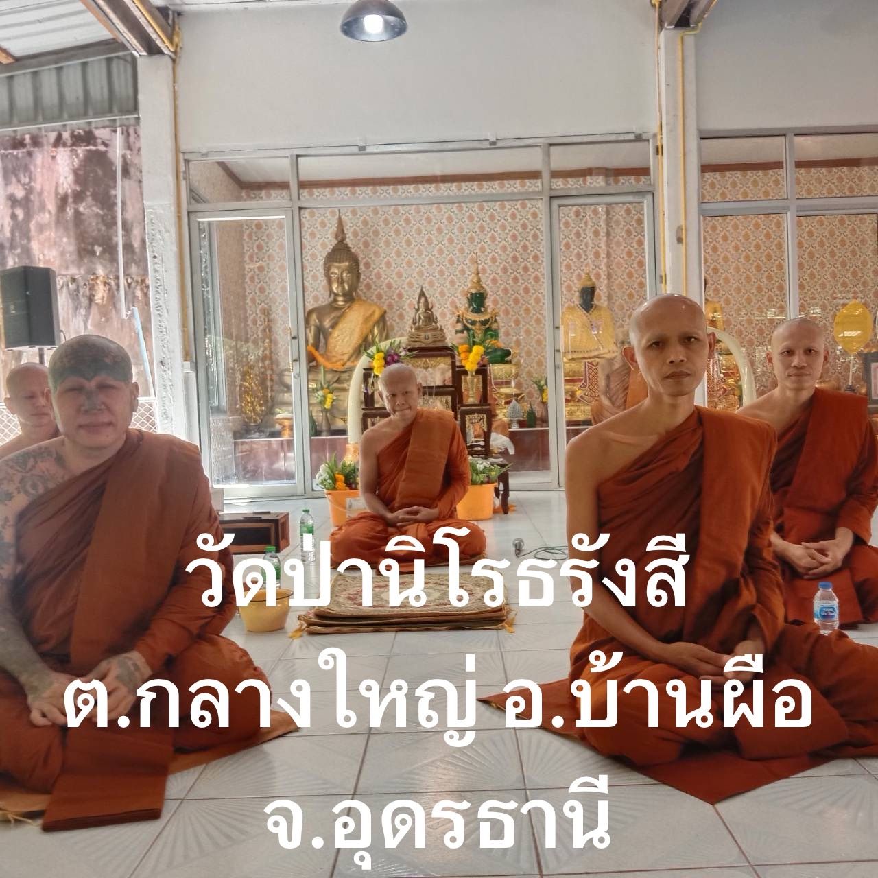วัดป่านิโรธรังสี