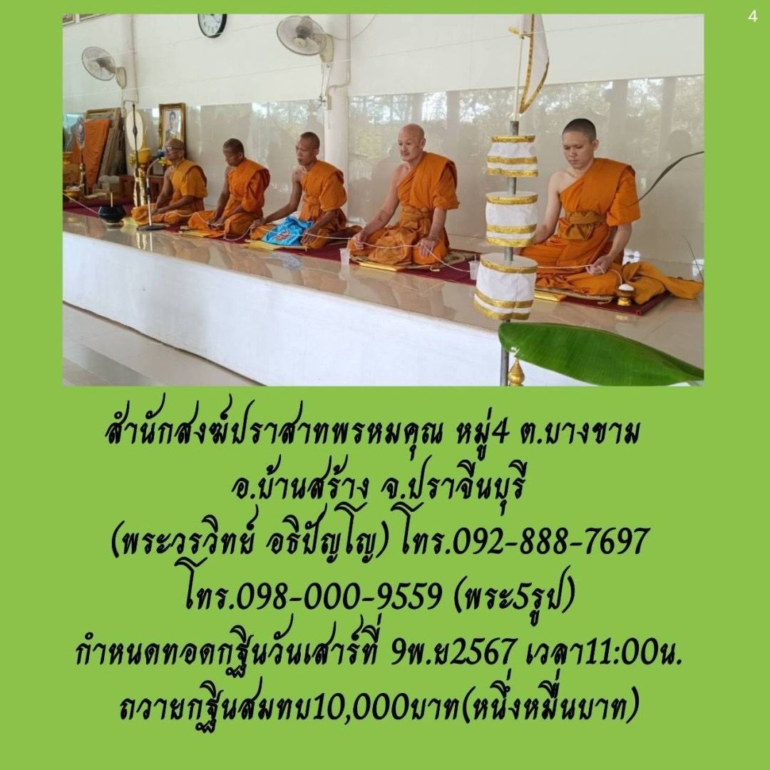 วัดสำนักสงฆ์ปราสาทพรหมคุณ