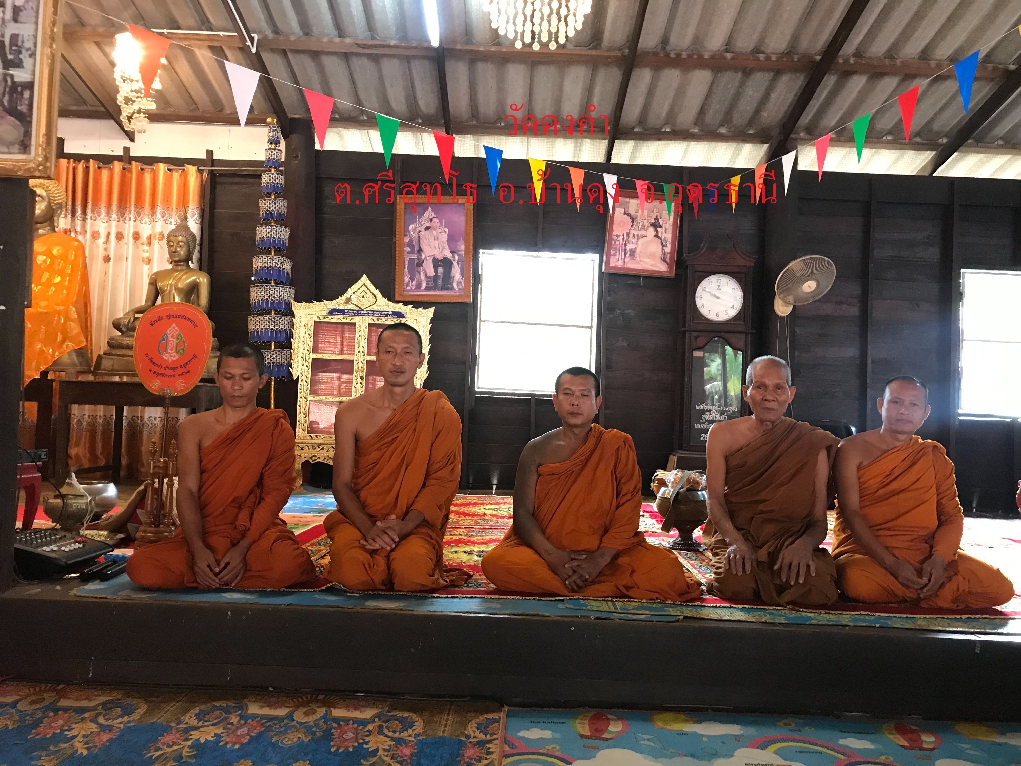 วัดดงคำ