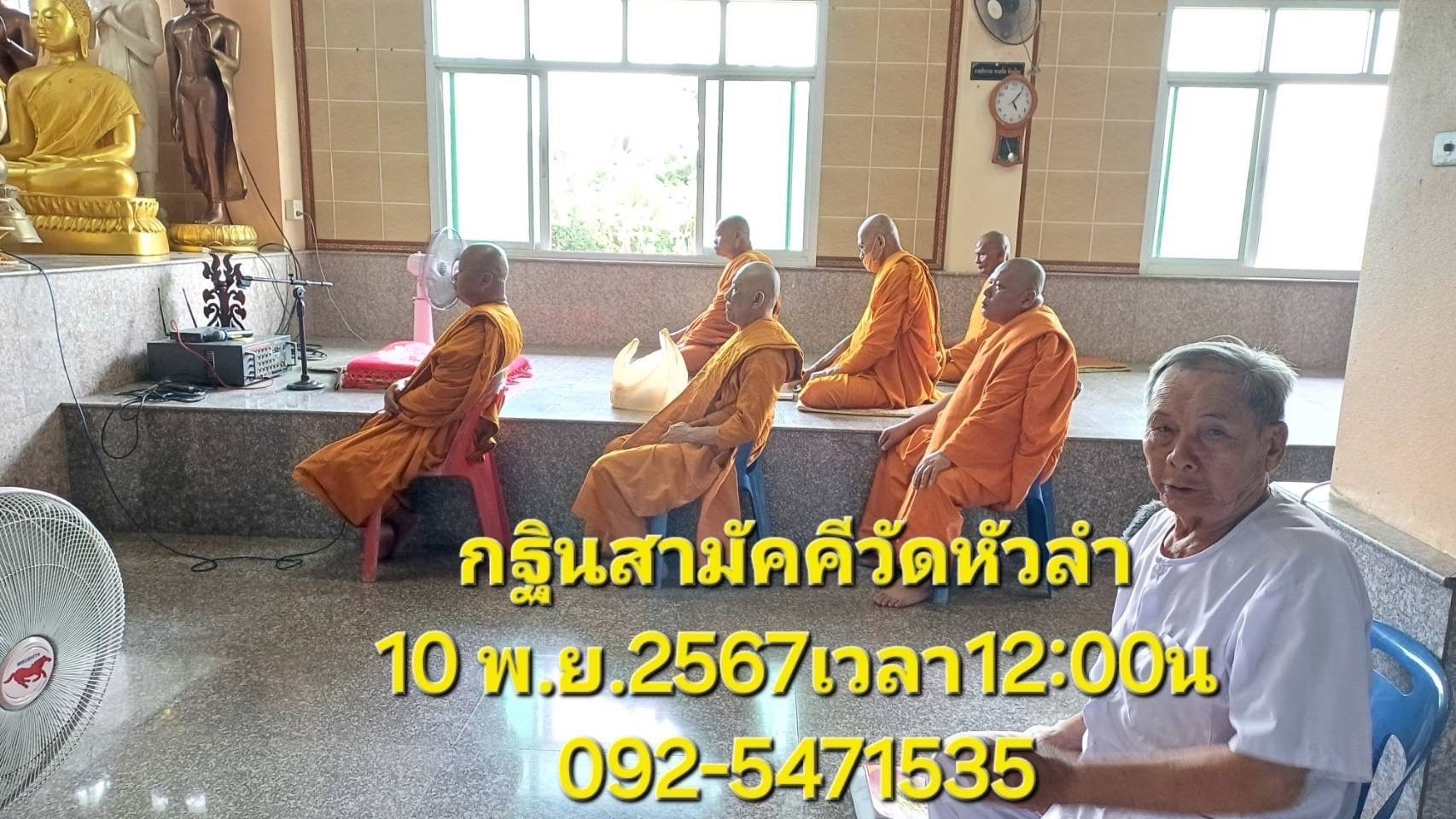 วัดหัวลำ