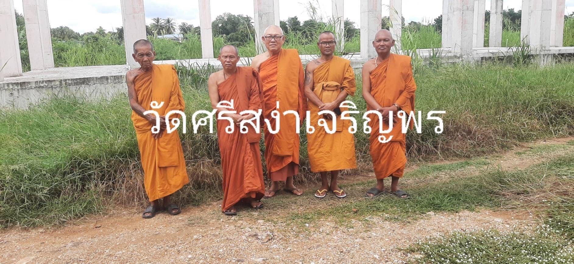 วัดศรีสง่าเจริญพร