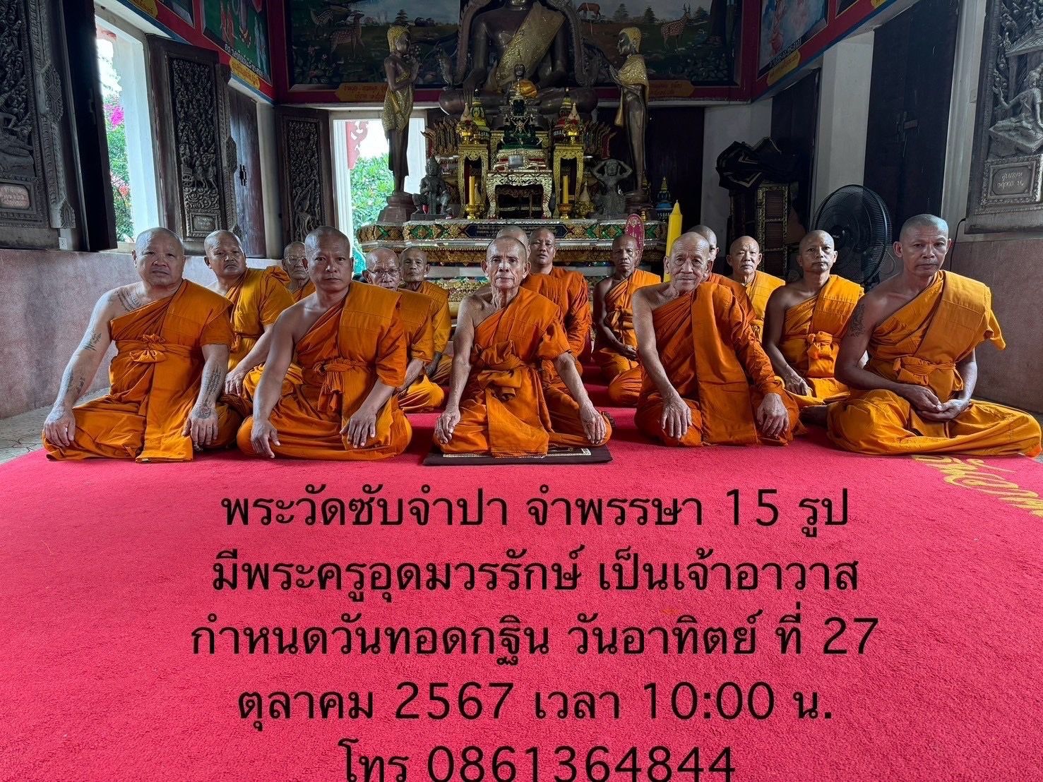 วัดซับจำปา