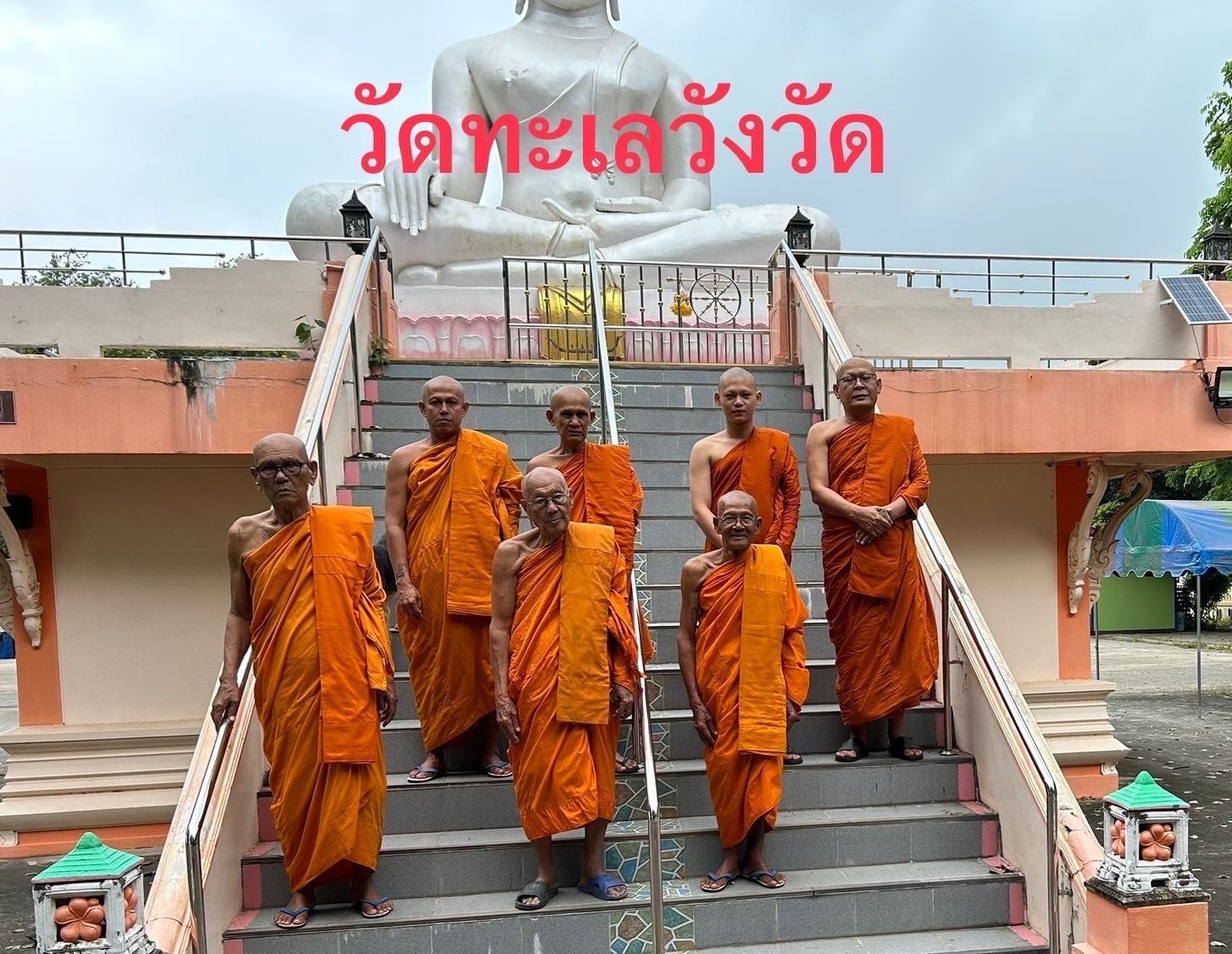 วัดทะเลวังวัด