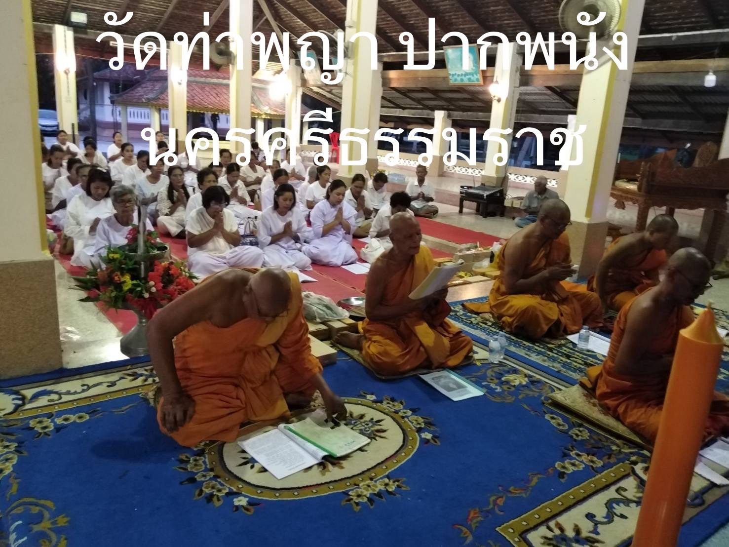 วัดท่าพญา