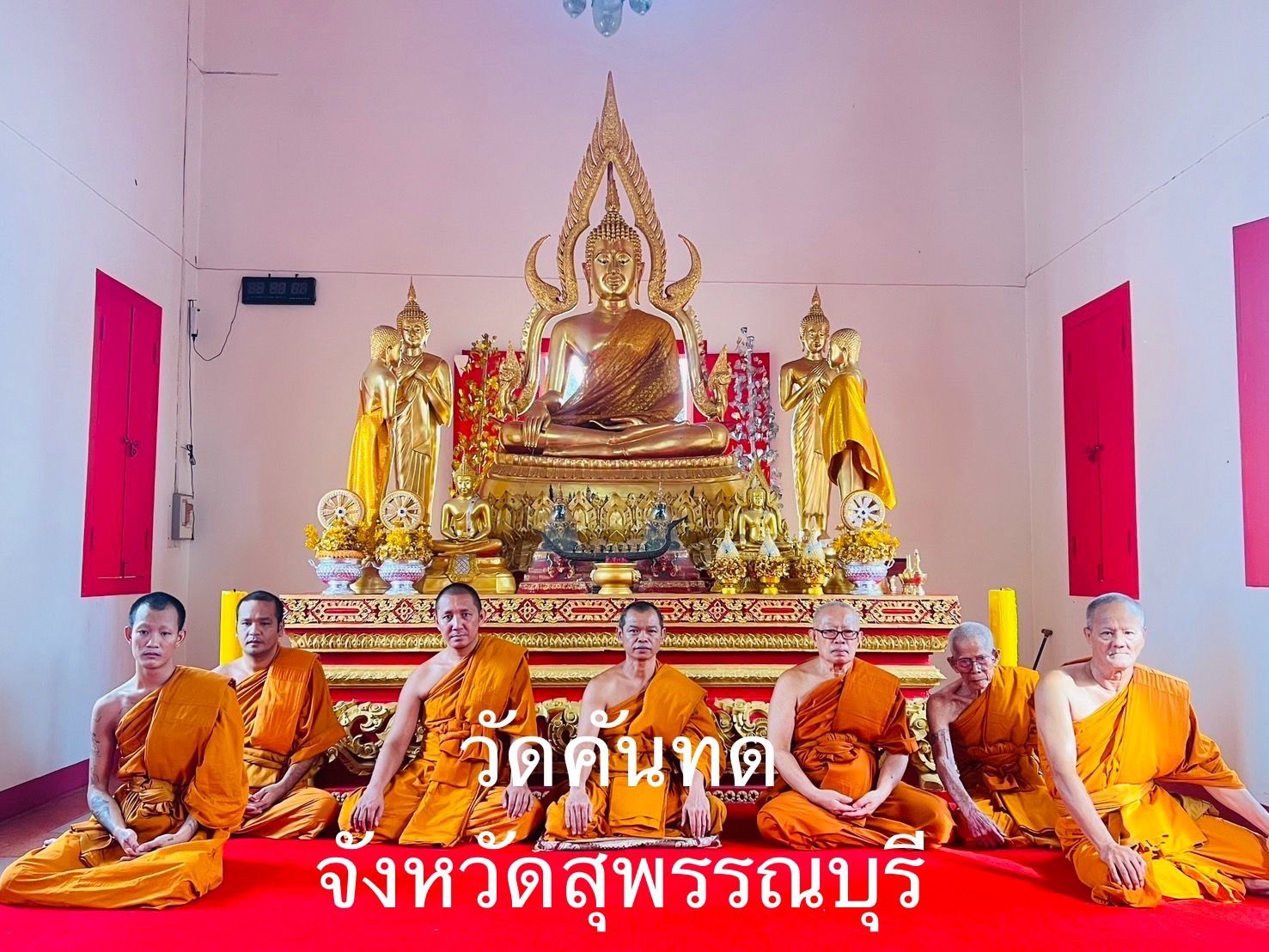 วัดคันทด