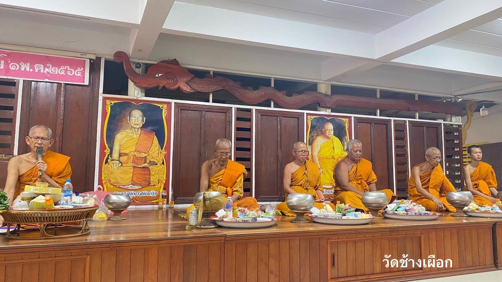 วัดช้างเผือก