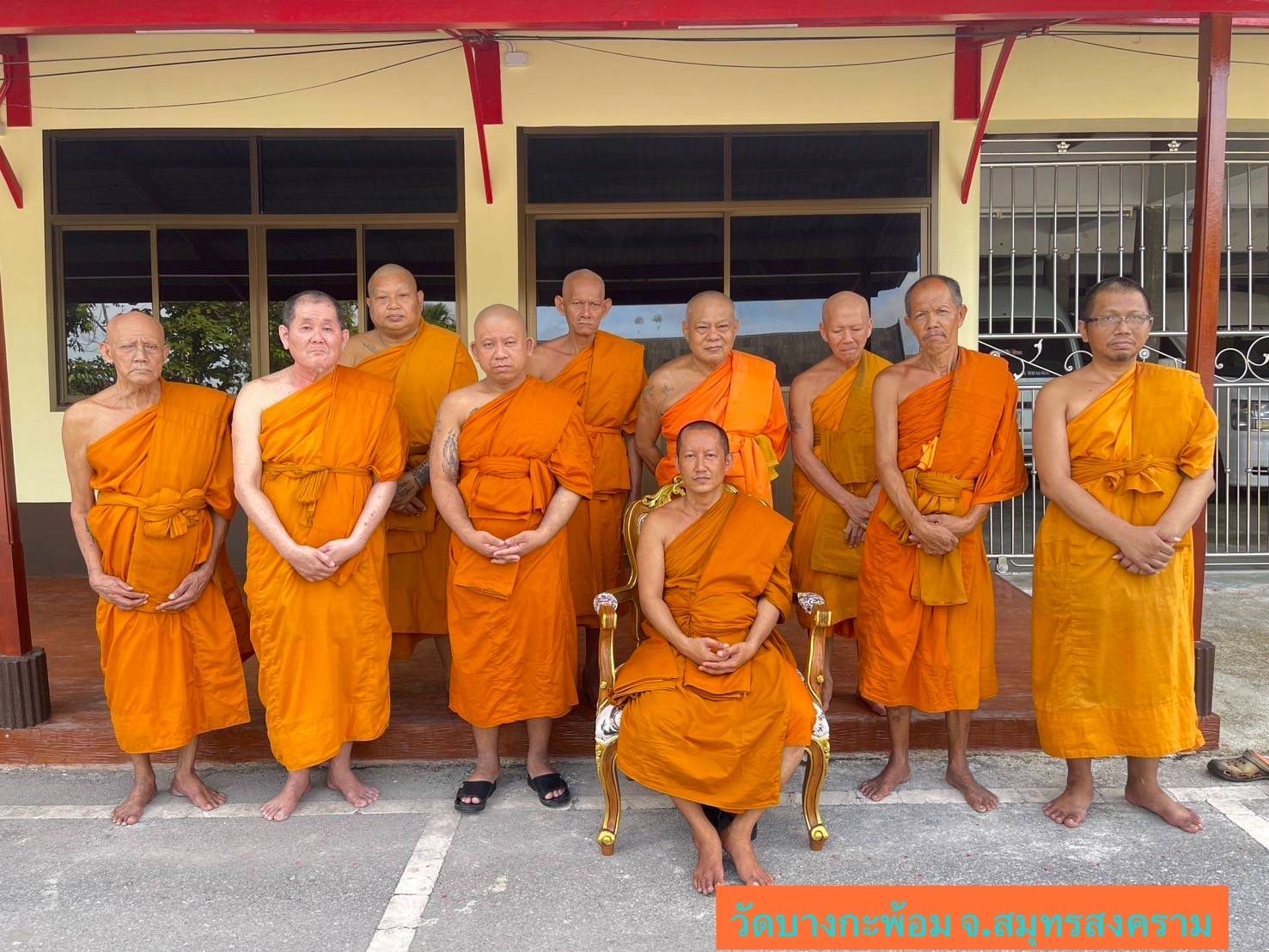 วัดบางกะพ้อม