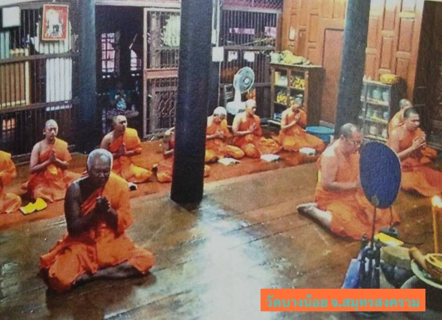 วัดบางน้อย