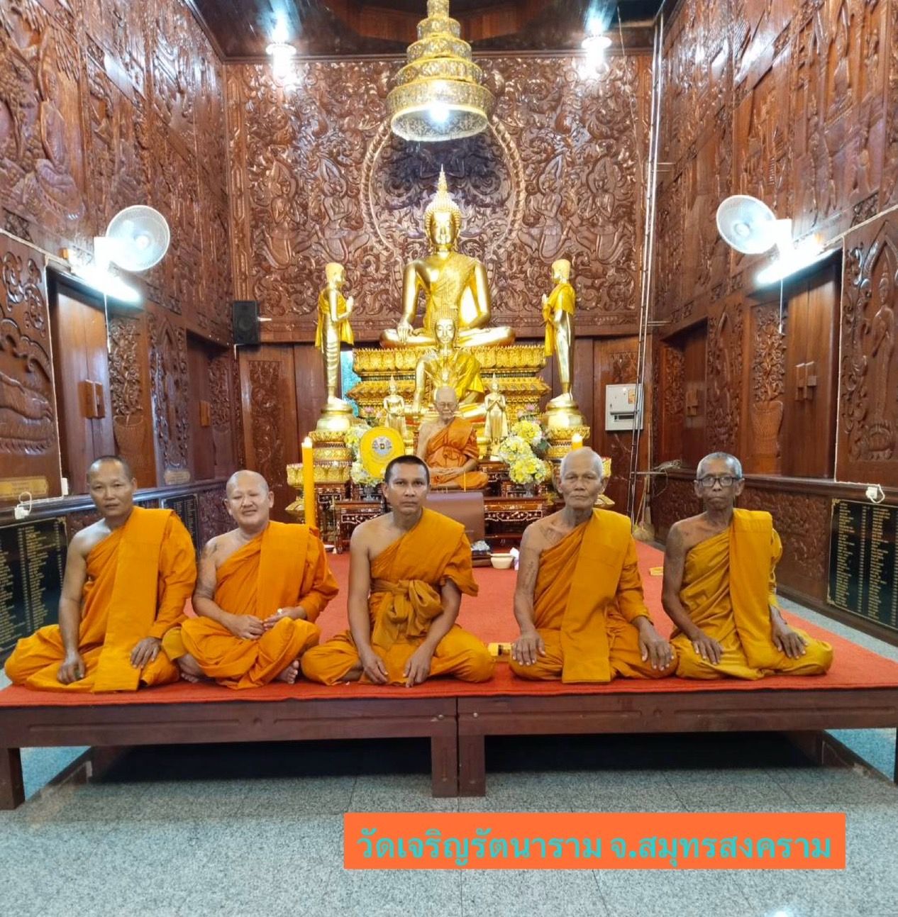 วัดเจริญรัตนาราม
