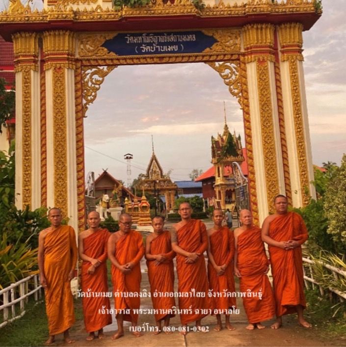 วัดบ้านเมย