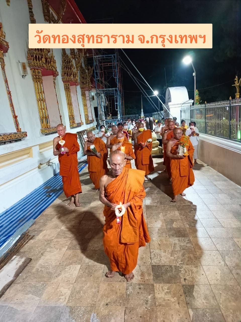 วัดทองสุทธาราม