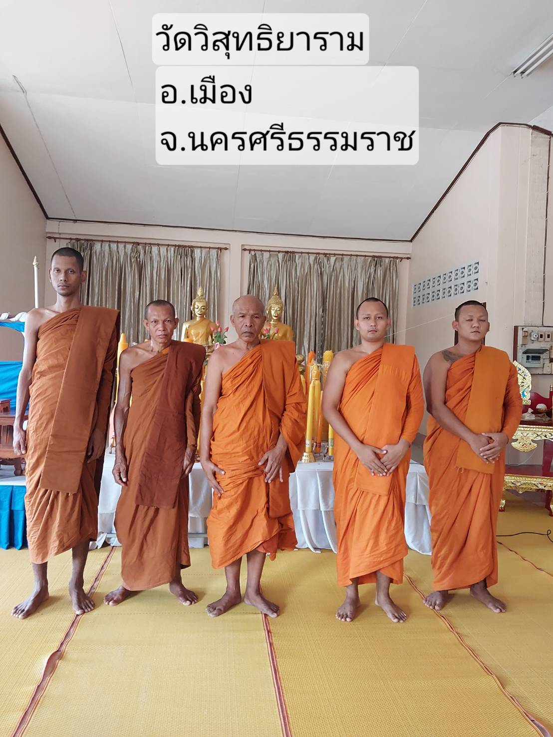 วัดวิสุทธิยาราม