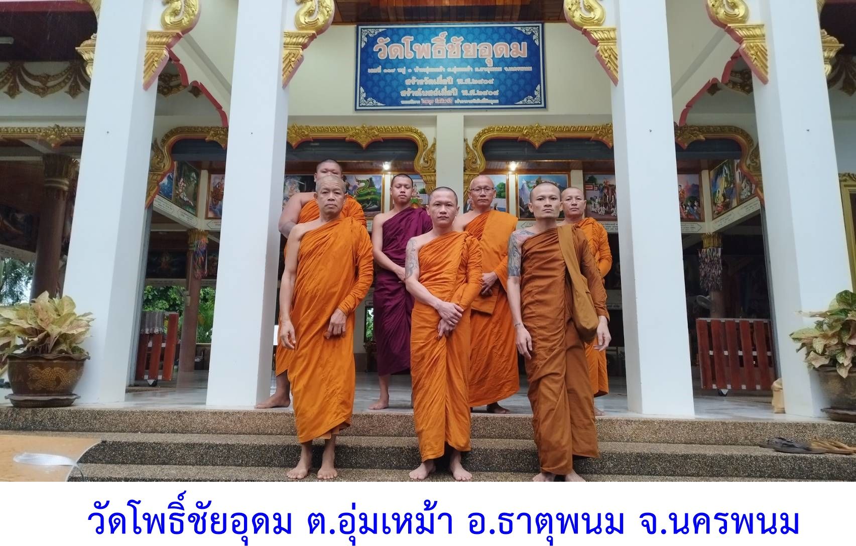 วัดโพธิ์ชัยอุดม
