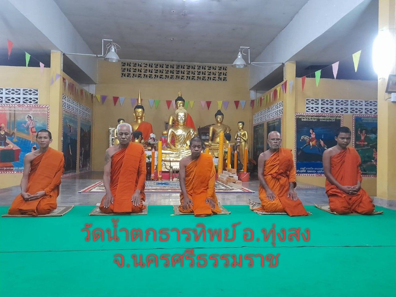 วัดน้ำตกธารทิพย์