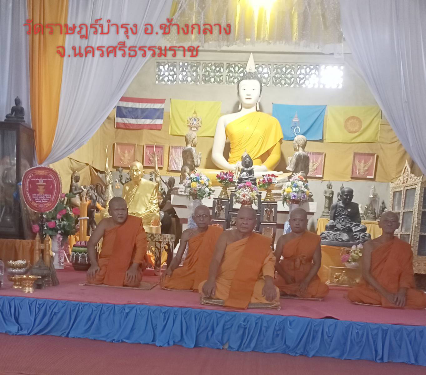 วัดราษฎร์บำรุง
