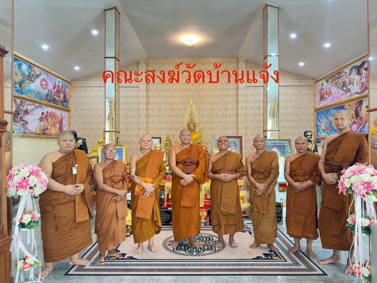 วัดบ้านแจ้ง