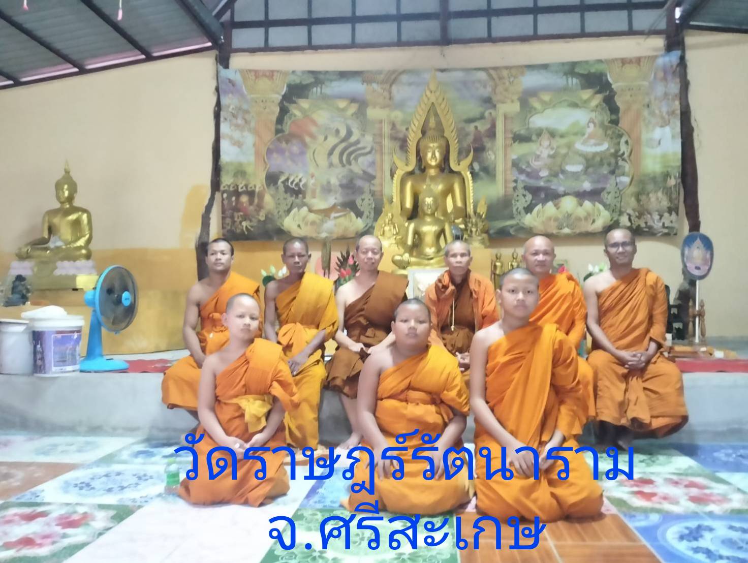 วัดไตรราษฎร์รัตนาราม