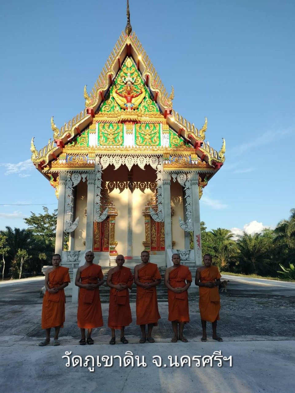 วัดภูเขาดิน
