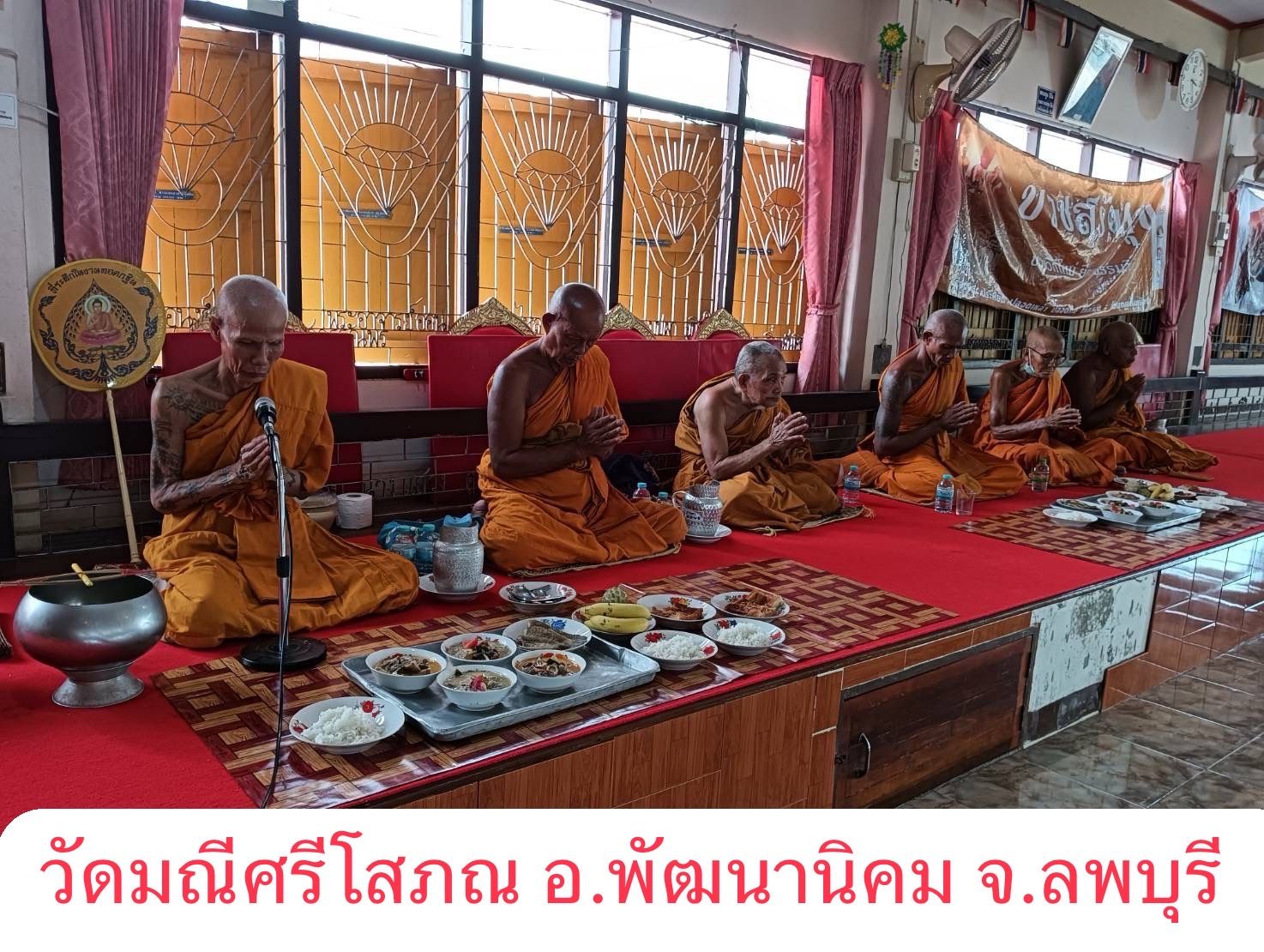 วัดมณีศรีโสภณ